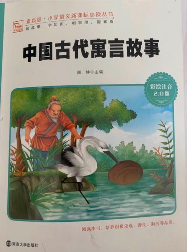 中国古代寓言故事之最