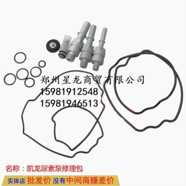 凯龙尿素泵漏气怎么修