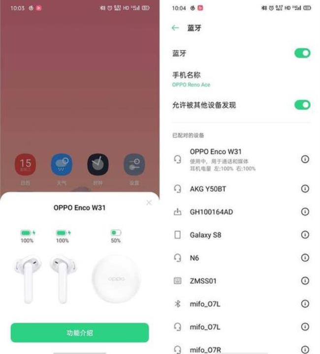 oppow31耳机突然没声音了