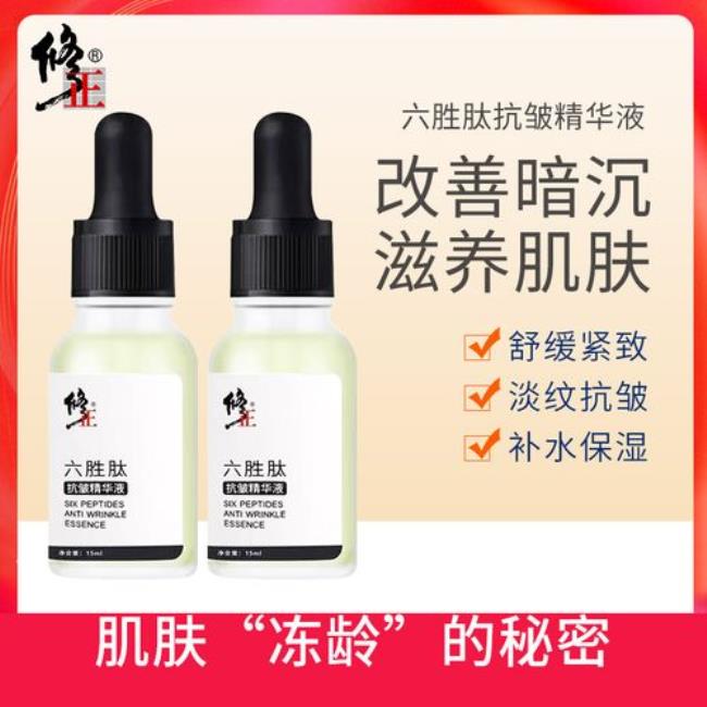 丝慕六胜肽抗皱精华液好用吗