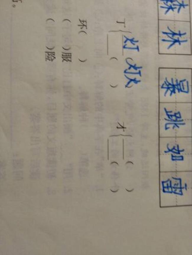 一字加一笔是什么字共12个字