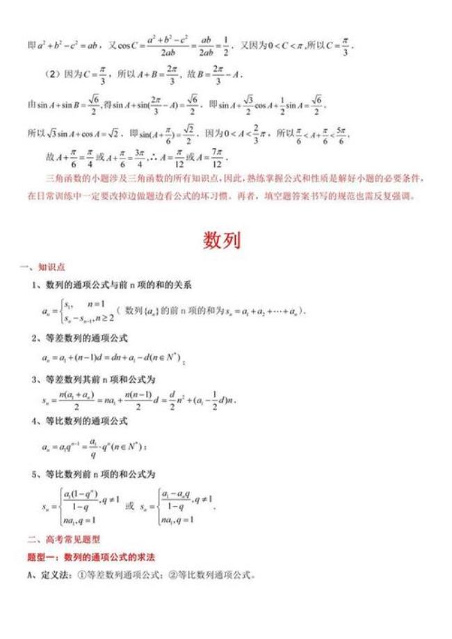 高一数学130分怎么样