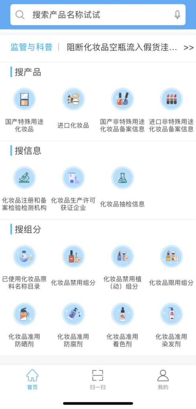 得物app怎么鉴别化妆品真假