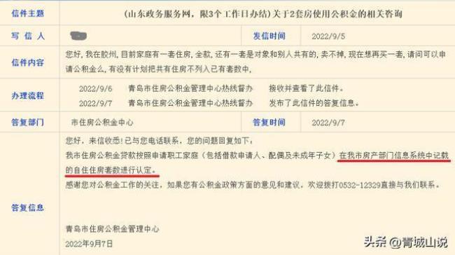 离异后如何在线上提取公积金