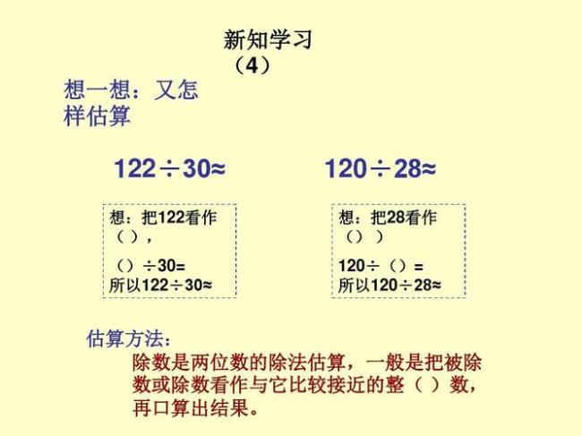 单位一是除数还是被除数