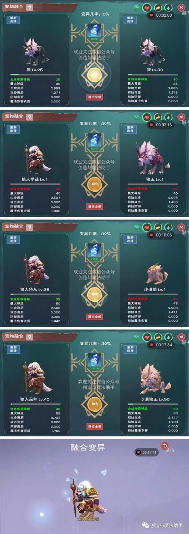 创魔攻略