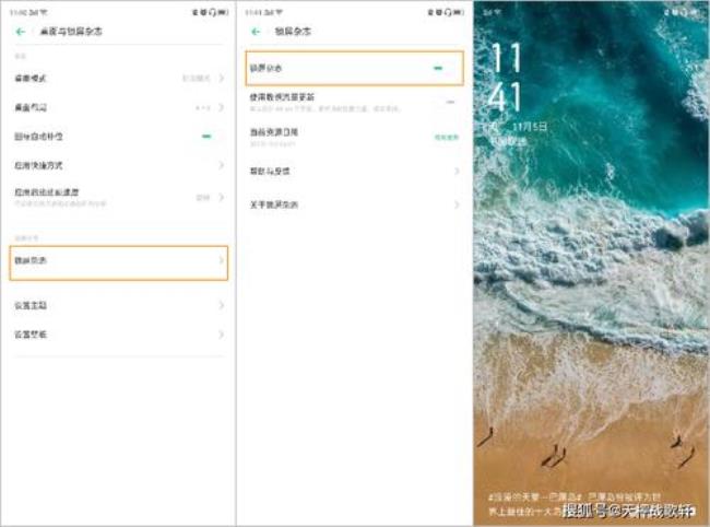 oppo手机怎么关闭锁屏连尚头条