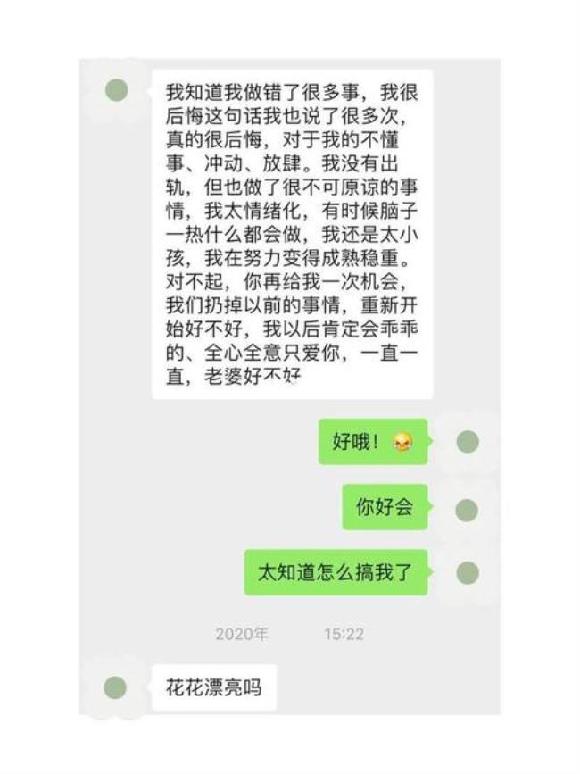 前男友屏蔽你是不是有女朋友了