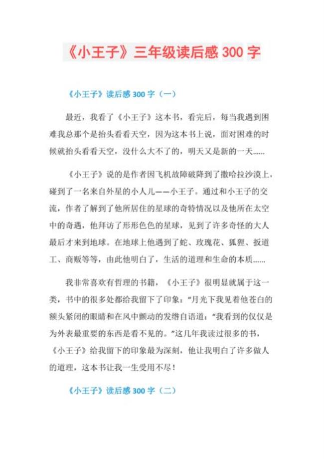 神奇的小罐子读后感300字