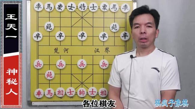 象棋铁滑车4种布局走法