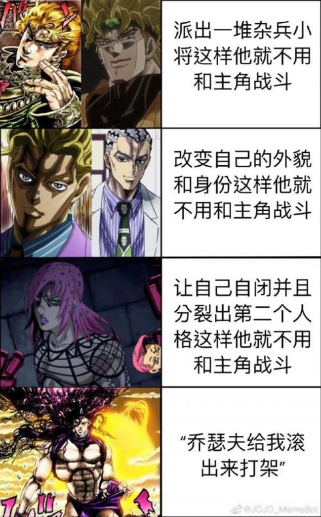 jojo是搞笑动漫吗