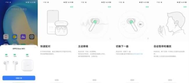 oppo不戴耳机手机打字突然没声音了