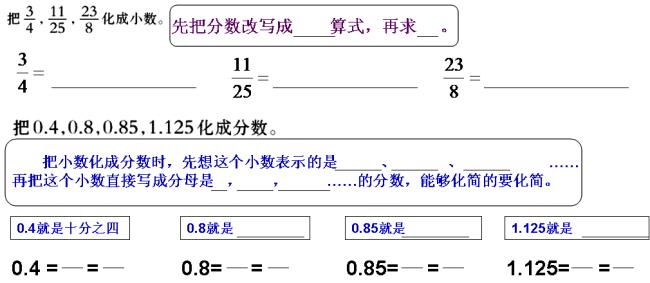 分数除小数怎么算过程