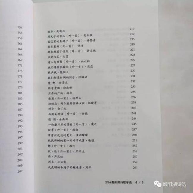 中国各省名组成的诗