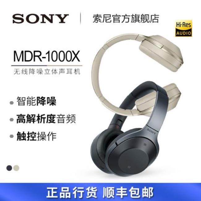 sony耳机调节软件