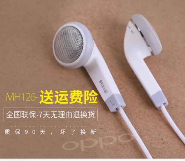 oppo手机有耳机怎么弄