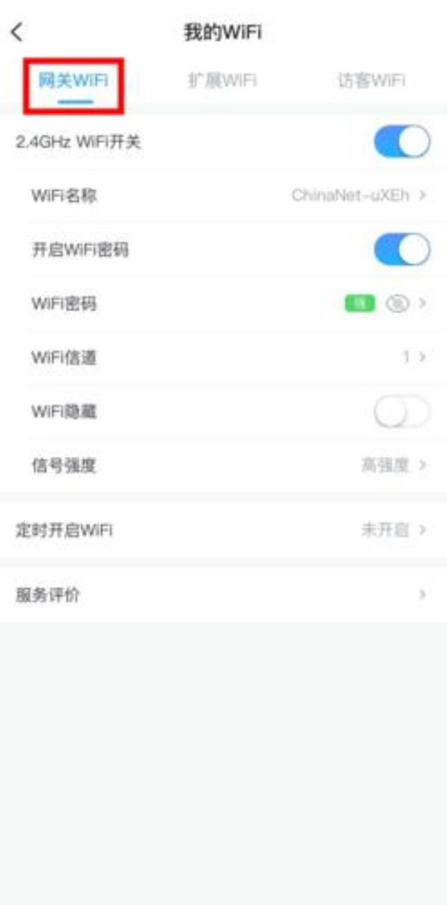 怎么检查家里wifi有没有人蹭网