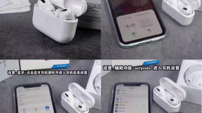 airpodspro单耳怎么升级固件