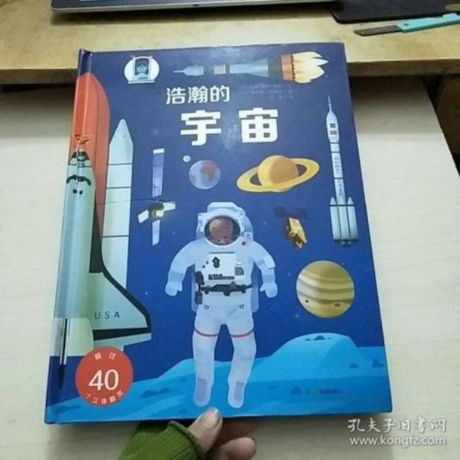 书籍太空适合儿童看吗