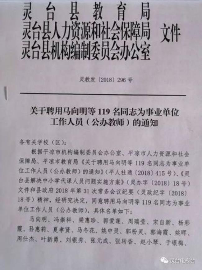 教师调动需要人社局同意吗