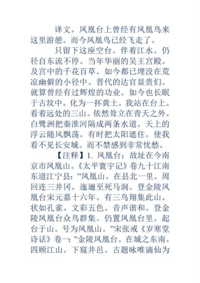 李白十首霸气诗译文