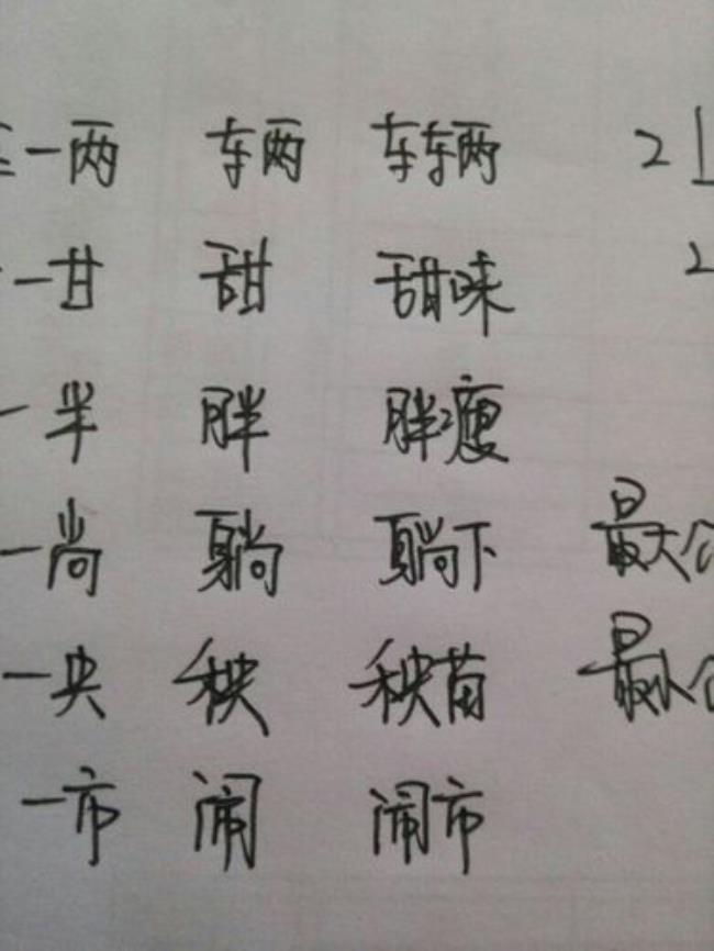 几口组成什么字