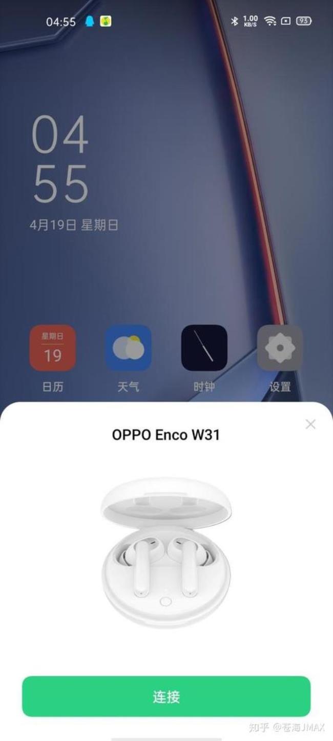 OPPO5g手机蓝牙连不上音响怎么回事