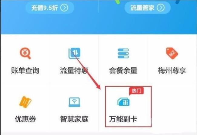 中国移动卡app为什么不能查询余额