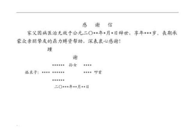 丧系随心贴