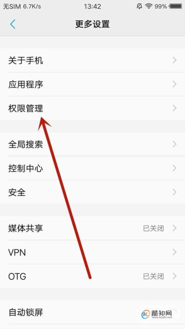 vivo新系统如何调出所有应用程序