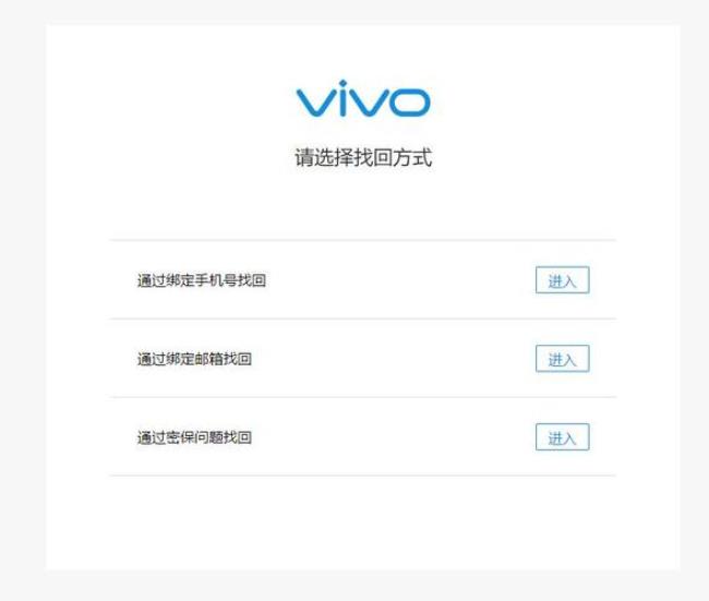 vivo云服务查找手机不让发验证码