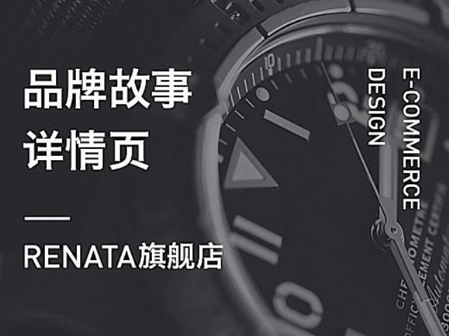 renata是几线品牌