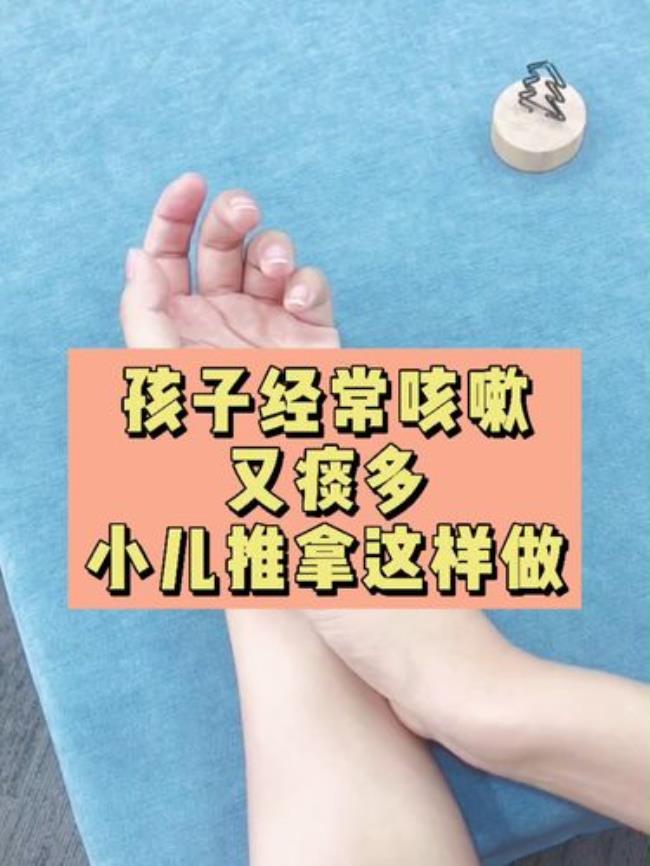 小儿推拿治疗咳嗽手法