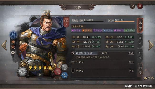 三国志战略版pk赛季哪些武将难抽