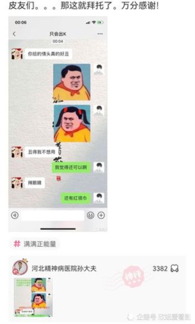 女生说自己太辣了怎么回复