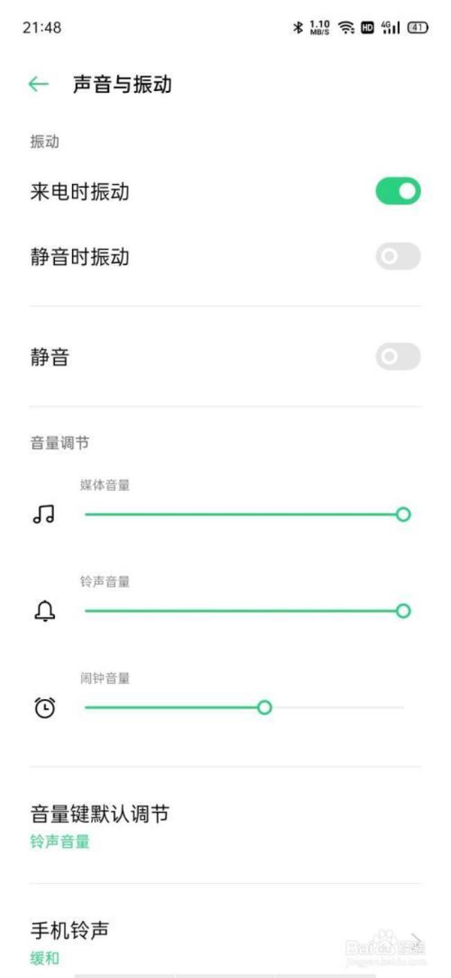 oppo手机连上蓝牙耳机后声音变小