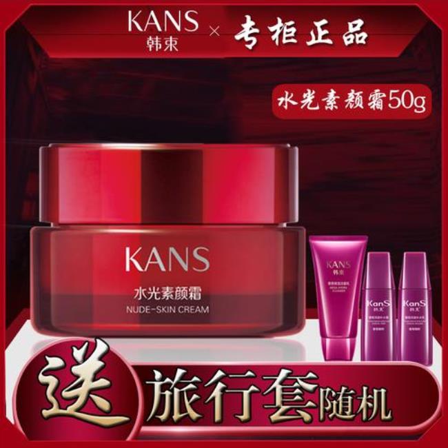 kans护肤品怎么查正品