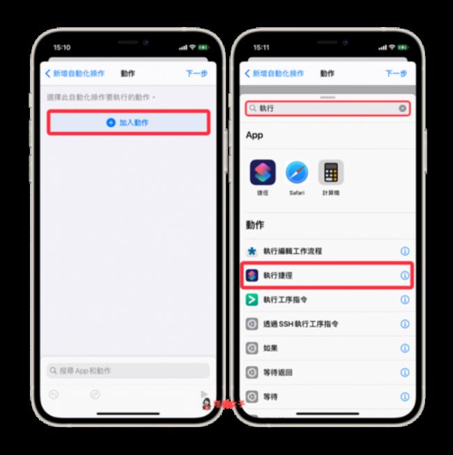 iphone自动化怎么复制