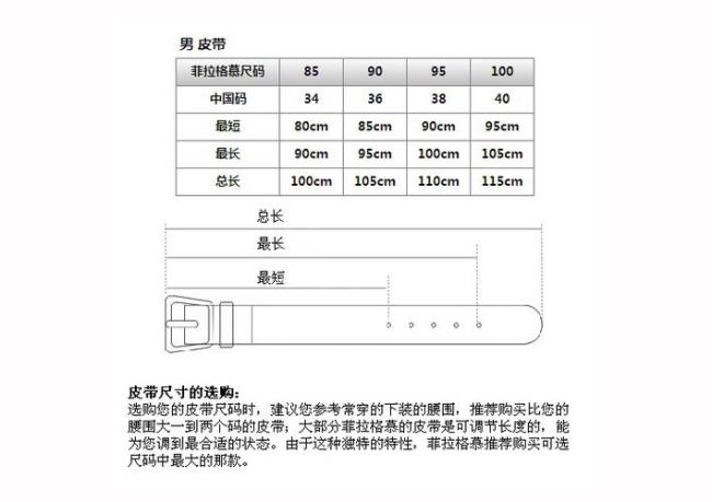 腰带尺码对照表男生