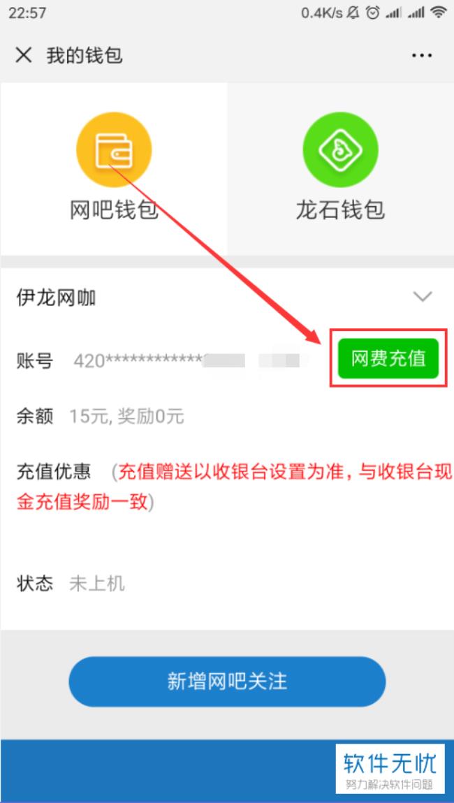 移动网费怎么在手机上缴费