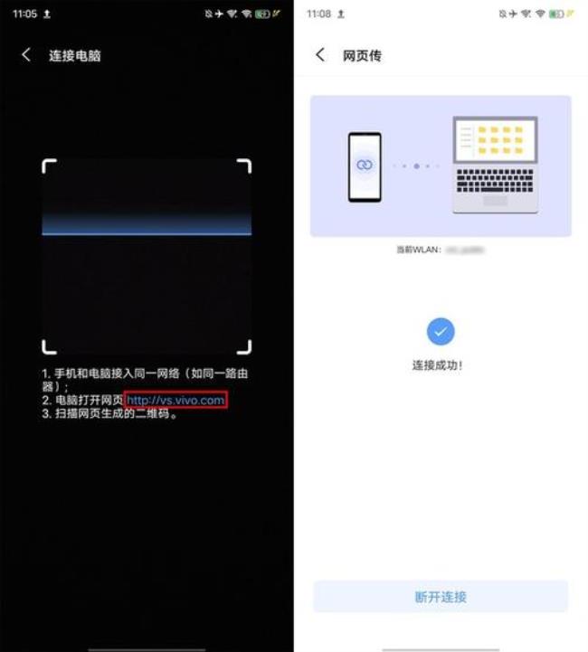 vivo互传闪退是什么原因