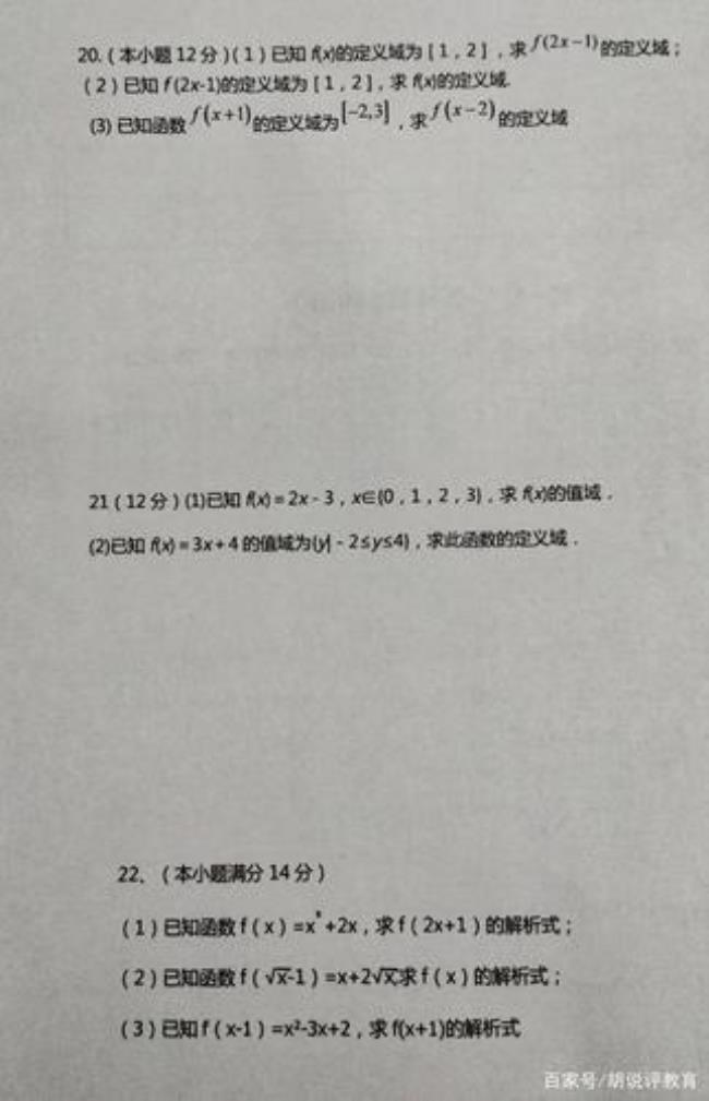 高一数学115分是什么水平