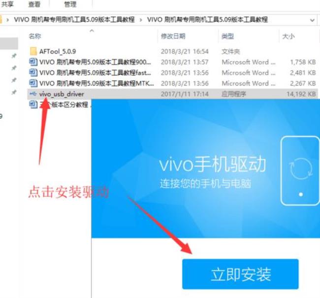 vivo应用程序安装异常怎么办