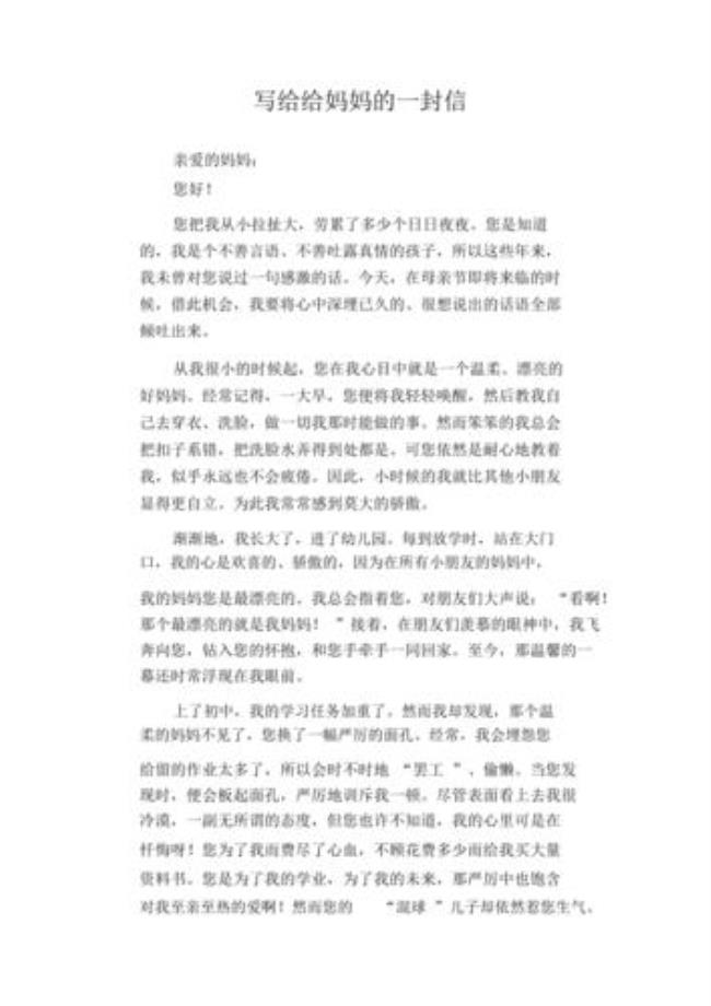 一封信的信是什么意思