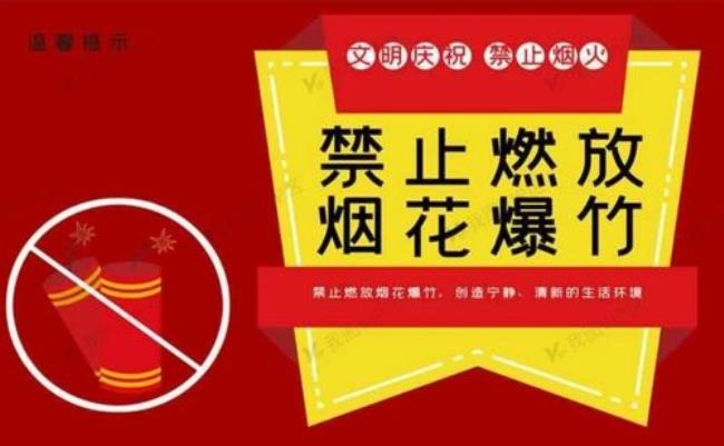 全国禁止燃放烟花爆竹的省份