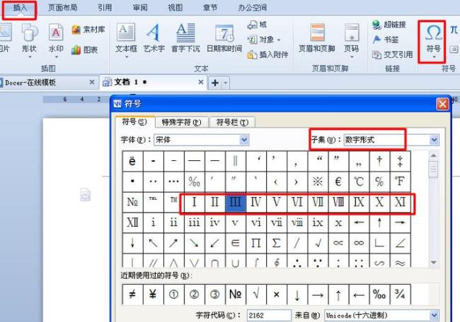 wps数字外面有个方块咋打出来