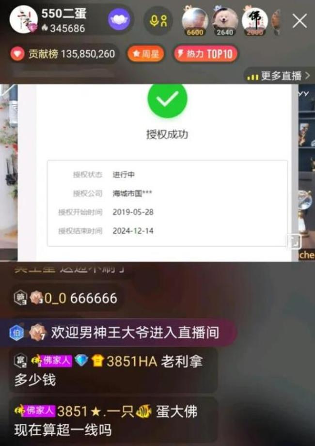 舞帝集团旗下的产业