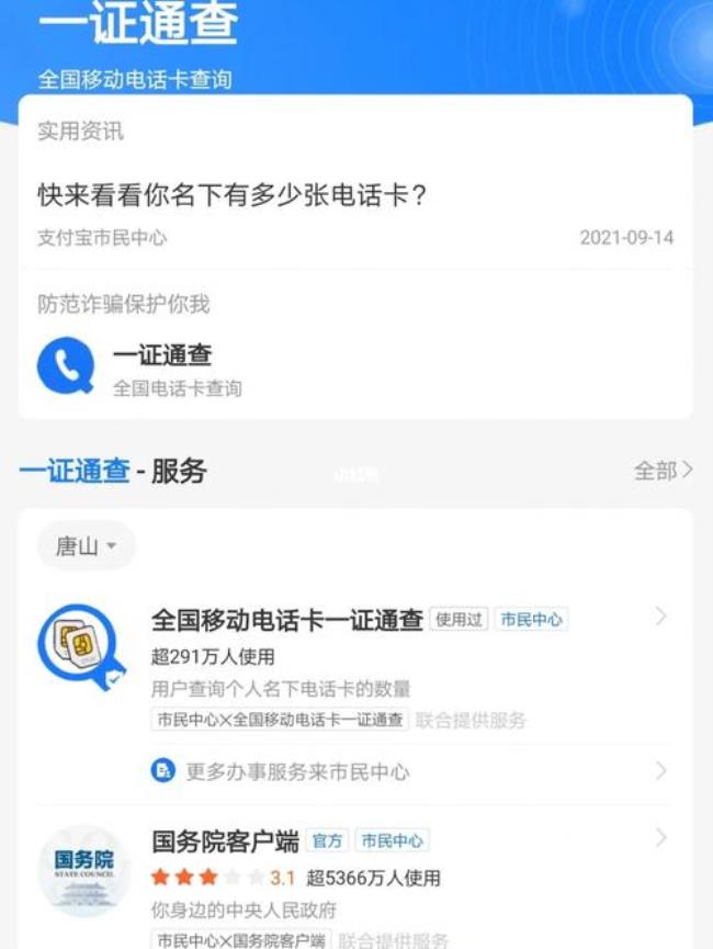 两张移动卡能下载两个支付宝吗