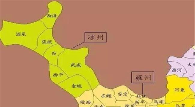 新三国中雍凉是现在的什么地方