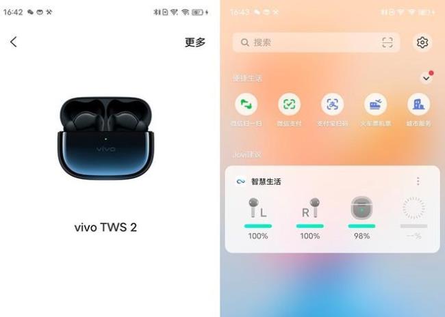 vivo手机耳机模式怎么取消